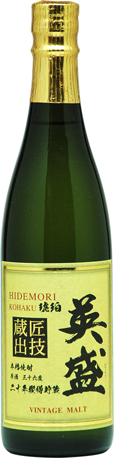 琥珀 英盛【二十年樫樽貯蔵・36度・ブランデータイプ】原酒 | 宮崎彩蔵木花